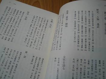 Amazon.co.jp: 出口王仁三郎 言霊 大祓 祝詞 CDブック 三鏡 出口